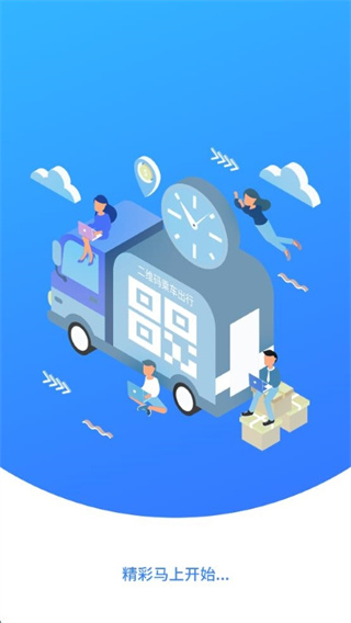 赤壁行手機app v1.1.7安卓版 3