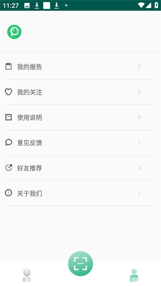 皮小寶皮膚管理 v2.2.1 安卓版 2