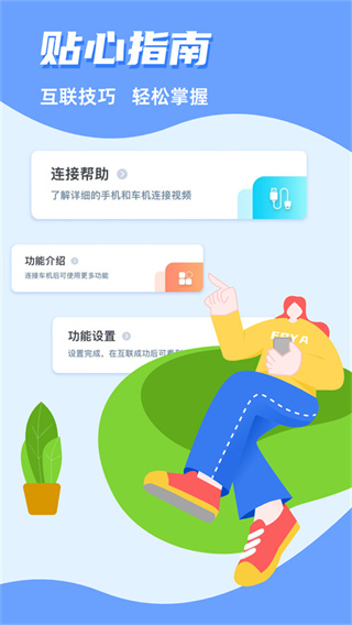 carauto手機版 v3.7.30251110安卓版 0