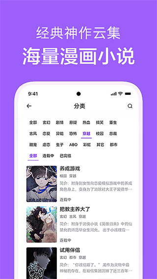 看耽漫畫(huà) v1.0.4 安卓版 2
