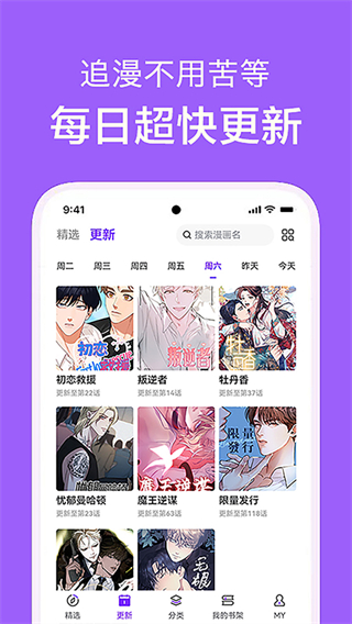 看耽漫畫(huà) v1.0.4 安卓版 1