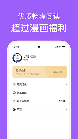 看耽漫畫(huà) v1.0.4 安卓版 0