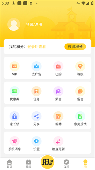 倍速英語點讀app人教版 v7.9.0 安卓版 0
