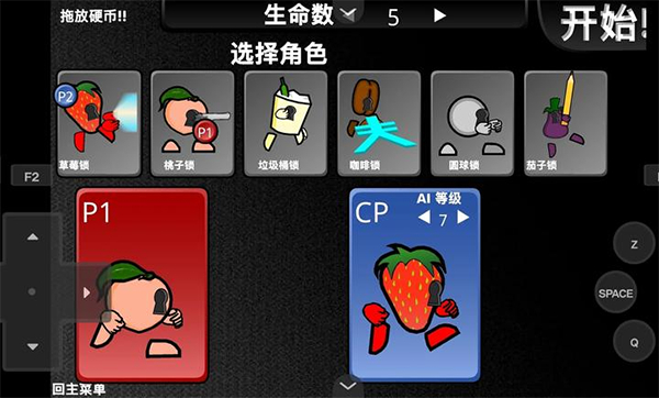 瘋狂小人亂斗正版 v1.00.30-patreon 3