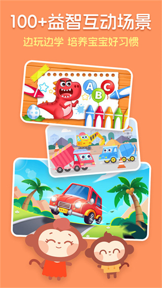 兒歌多多hd車機版 v3.3.1.1 安卓版 3