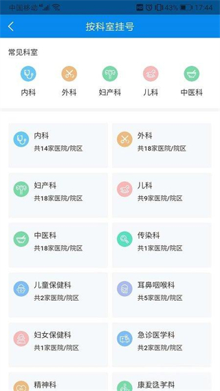 健康大興app預(yù)約掛號 v1.2.20 官方安卓版 1