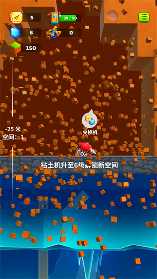 挖土小能手無(wú)廣告 v1.0.4 2