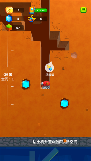 挖土小能手無(wú)廣告 v1.0.4 1