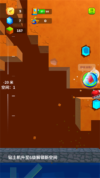 挖土小能手無(wú)廣告 v1.0.4 3