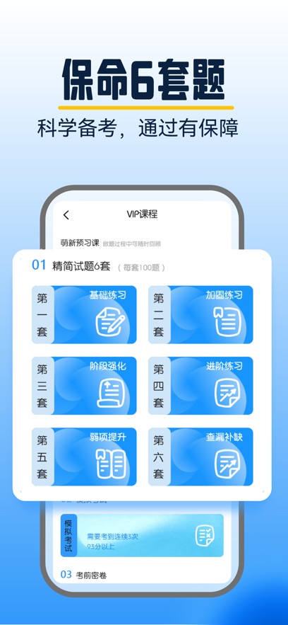 大象駕到 v3.6.1 手機(jī)版 2