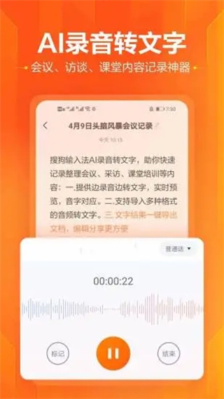 小米自帶輸入法軟件(搜狗輸入法小米版) v10.32.21.202509151622安卓版 1