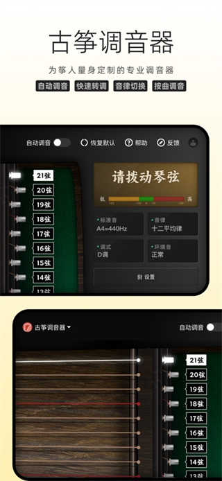 中國古箏網(wǎng)免費曲譜 v3.11.134 安卓版 3