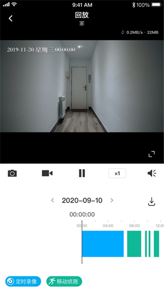 普聯(lián)監(jiān)控app(TP-LINK物聯(lián)) v5.11.5.1736 安卓官方版 2