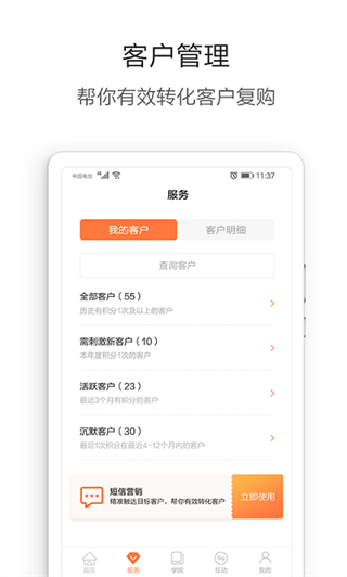 湯臣倍健營(yíng)養(yǎng)管家 v5.3.7 安卓版 1