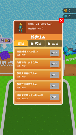 挖土小能手無(wú)限金幣鉆石版 v1.2.0 1