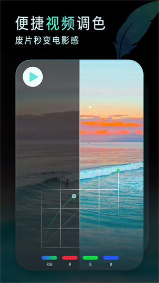Koloro濾鏡君免費(fèi)版 v4.2.13 3