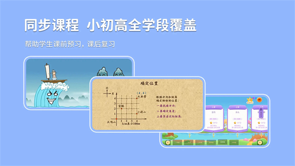 天天練樂樂課堂 v12.4.5 最新版 2