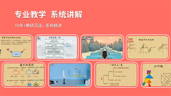 天天練樂樂課堂 v12.4.5 最新版 3