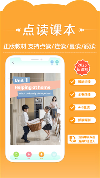 好爸爸學習點讀機軟件 v11.0.2 安卓版 2