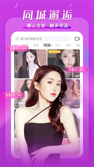 KK唱響直播大廳 v7.6.9 安卓版 2