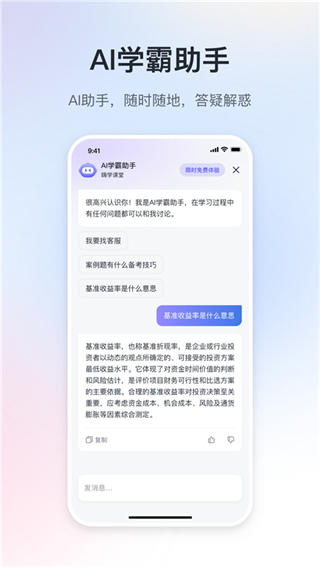 嗨學(xué)課堂免費下載 v6.2.8 安卓版 2