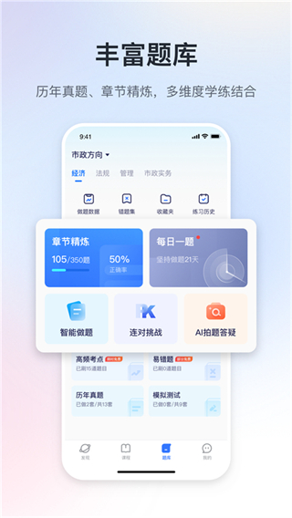 嗨學(xué)課堂免費下載 v6.2.8 安卓版 3