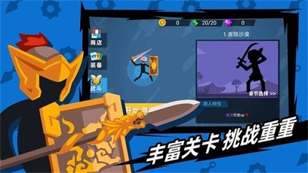 火柴人神射手中文版無(wú)廣告 v1.10.4 2