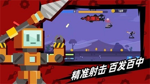火柴人神射手中文版無(wú)廣告 v1.10.4 1