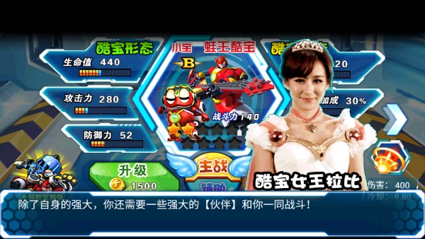 快樂酷寶機(jī)甲風(fēng)暴游戲 v1.9 2