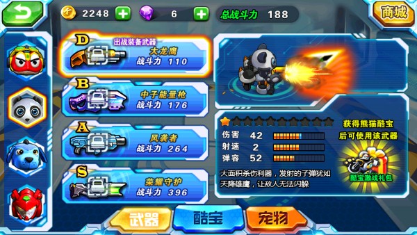 快樂酷寶機(jī)甲風(fēng)暴游戲 v1.9 1