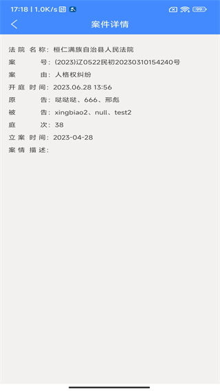 易審(互聯(lián)網(wǎng)庭審軟件) v3.0.8.4 最新版 0