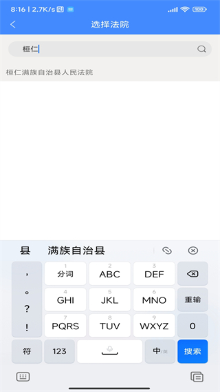 易審(互聯(lián)網(wǎng)庭審軟件) v3.0.8.4 最新版 2