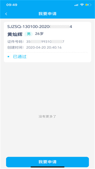 太照護app v1.2.28 安卓版 0