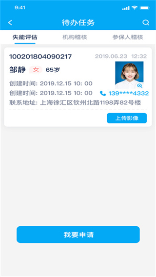 太照護app v1.2.28 安卓版 2