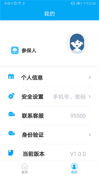 太照護app v1.2.28 安卓版 1