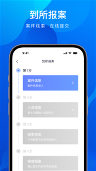 全民反詐 v2.0.13 最新版 1