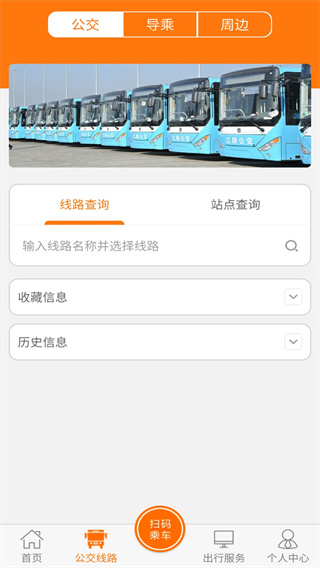 全澄通江陰公交 v1.9.22 安卓版 0