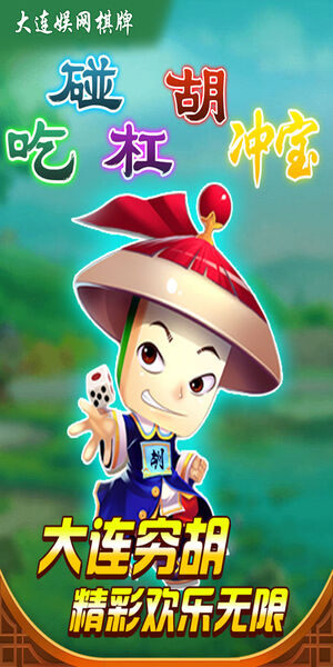大连娱网棋牌官方最新版下载 v7.2.30