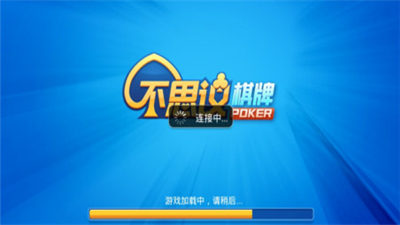 不思議棋牌357版 v5.1.1 1