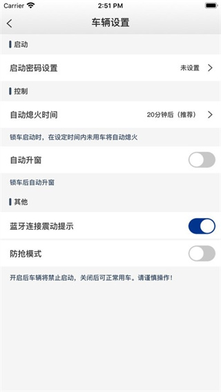 風(fēng)格控車 v1.5.0 最新版 3