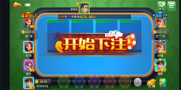 大神棋牌舊版本下載 v6.5.1 2