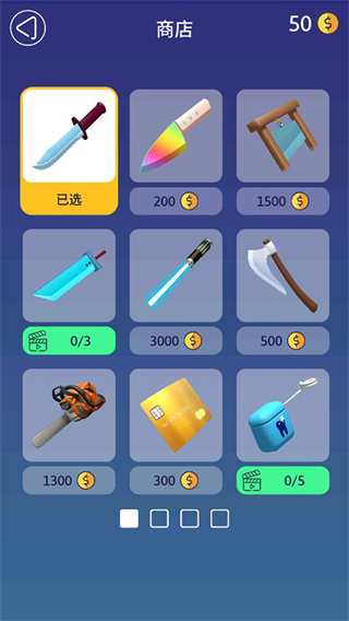 來切我呀中文版 v2.3.1.9 0