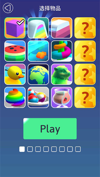 來切我呀中文版 v2.3.1.9 3