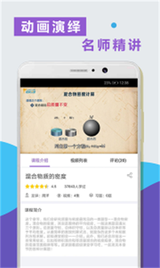 物理精講精練 v1.0.8安卓版 1