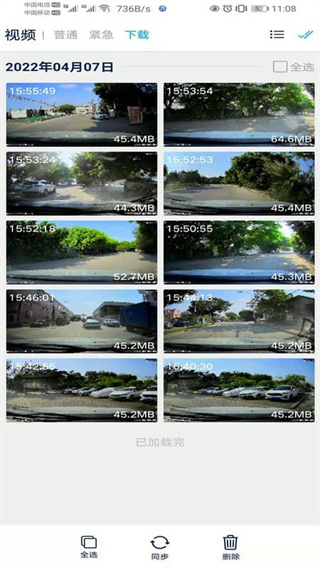 眾智途 v1.5.4.8 最新版 1