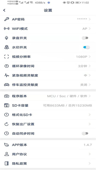 眾智途 v1.5.4.8 最新版 3