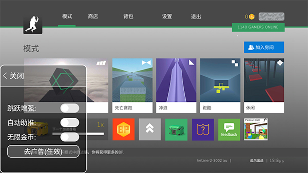 瘋狂跳躍內(nèi)置菜單 v2.4.3 2