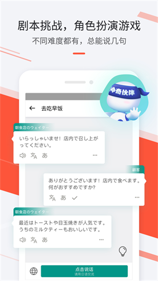 最最日語免費(fèi)版 v8.6 2