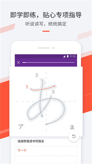 最最日語免費(fèi)版 v8.6 1