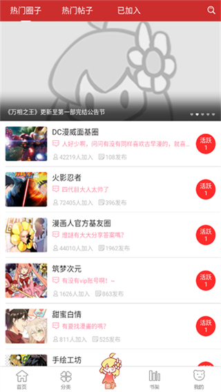 動漫屋免費閱讀入口app v1.1.2 2